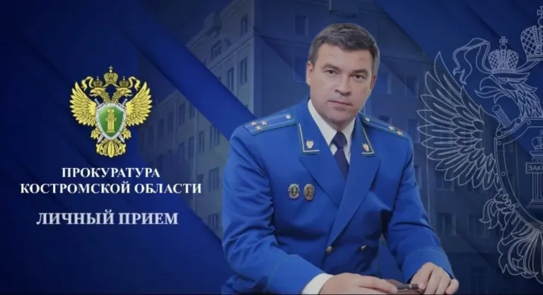 Зам прокурора Костромской области проведёт приём по вопросам ЖКХ