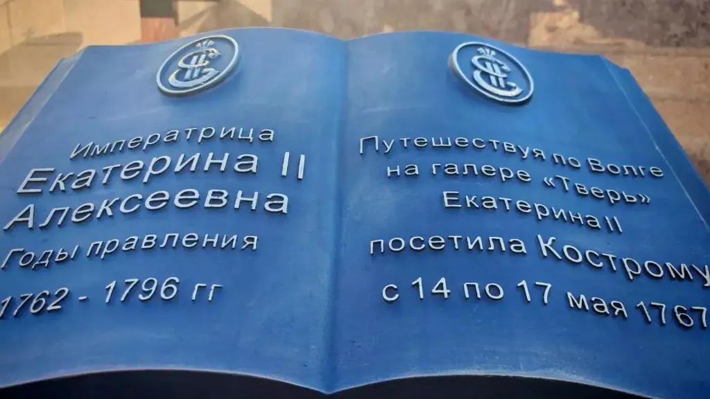 Пропавшая запятая вызвала спор вокруг памятника Екатерине II