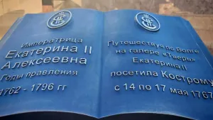 Пропавшая запятая вызвала спор вокруг памятника Екатерине II