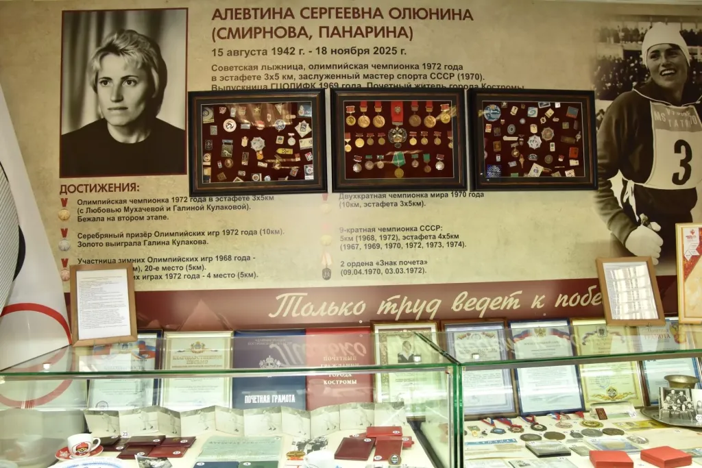 В Костроме открылся музей истории физической культуры и спорта